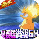 天天驯兽师-免费升GM