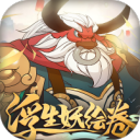 浮生妖绘卷2破解版无限元宝