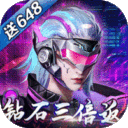 狂暴之翼2满v无限钻石版