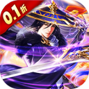 古剑奇闻录-0.1折无限充