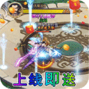 蜀道轮回-0.1折无限充