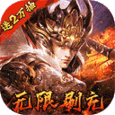 蜂鸟五虎将-神将无限送充