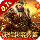 盖世强者-0.1折无限充