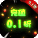 梦回西游记-0.1折