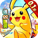 奔月的糯米团-0.1折送SS精灵