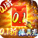 梦幻诸石官方版-0.1折GM打金爽服