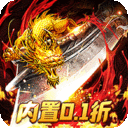 武器之王-内置超爽0.1折
