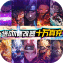 火影忍者新誓记破解版