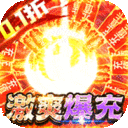 烈火骑士-0.1折散人免费打金