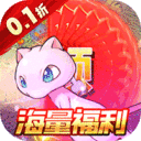 口袋精灵2破解版无限钻石