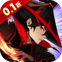 倚天逍遥录-0.1折