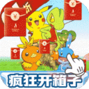 超冒险小镇物语-宝可梦暴爽开箱0.1折