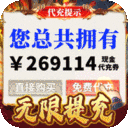 梦道-无限提充3.5