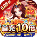 神迹之上古传奇-九州大陆0.05折