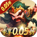 圣光之战-专享内置0.05折