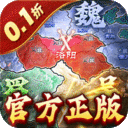 国战来了-0.1折征战洛阳