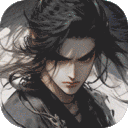 混沌挂机-0.1折文字修仙