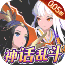 永夜之役-0.05折众神乱斗