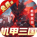 远征将士-0.1折三国送名将免费版