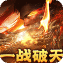 幽蓝边境-破天神器爆爽真充