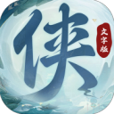 梦之旅人-文字版