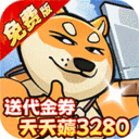 骑士竞技场-0.05折免费版