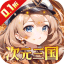 众神召唤-内置0.1折开局送五星战姬