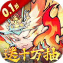 西游冒险-0.1折国潮西游