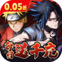 永恒领主-0.05折火影每日千充