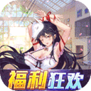 萝莉养成计划-爆衣狂欢福利版