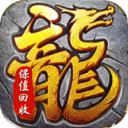 王者之战-保值回收豪送礼