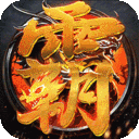 霸刀传奇-航海王沉默传奇