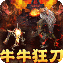 武器之王-牛牛狂刀免费版