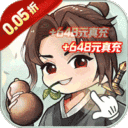 倚天逍遥录-极限定制0.05折