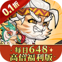 猫狩纪-0.1折代金福利版