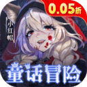 光明冒险-0.05折抽6480