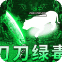 烈火战车-免费毒刀超超超变