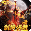 大战国-剑侠洪荒免费版