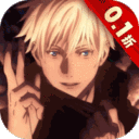 进击的正太-0.1折纯爱版