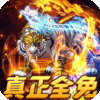 武器之王-免月卡无限进化