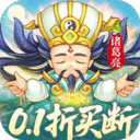 三国志乱消-0.1瓜分百万代金
