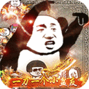 君临传奇-沙雕高爆打金版