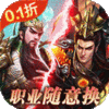 刀锋无双2-0.1折三国无双