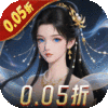 白蛇仙劫-0.05折九幽神装