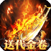 热血之怒-免费代金版