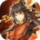 春秋封神-1折免费版