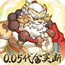 诛神乾坤-0.05折10000代金免费版