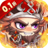 萌斗魏蜀吴-0.1折神魔三国