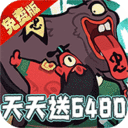 疾风之翼-0.1折免费版