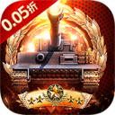 时空神域-0.05折送SSS坦克